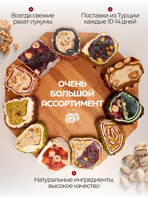 Лавочка Султана Рахат лукум гранатовый и султан с фисташками, вариант, фото 3