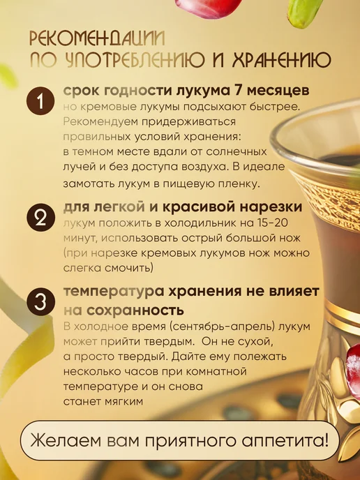 Лавочка Султана Рахат лукум гранатовый и султан с фисташками, вариант, фото 7