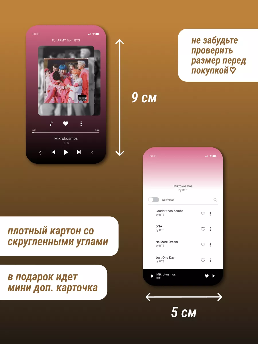 Карточки BTS БТС music playlist mw_bangtan 107844334 купить за 99 ₽ в  интернет-магазине Wildberries