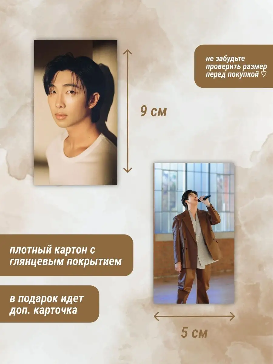 Карточки БТС Ким Намджун Namjoon RM BTS mw_bangtan 107848556 купить в  интернет-магазине Wildberries