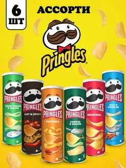 Чипсы Pringles, ассорти вкусов, 6шт Pringles 107868062 купить за 1 872 ₽ в интернет-магазине Wildberries