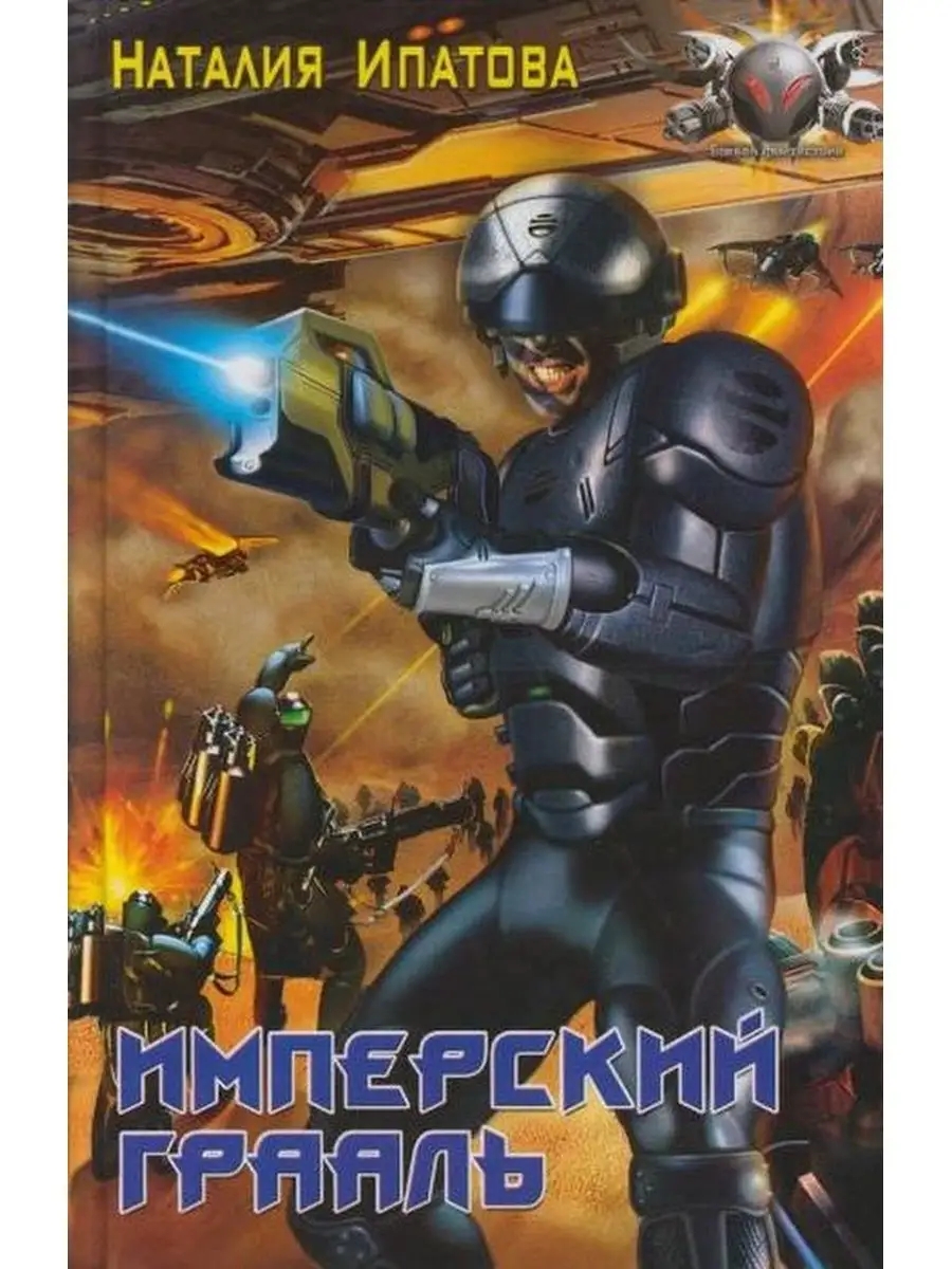 Цикл осколки империи. Осколок империи книга первая. Книга осколок империи. Тайбер занн. Книга осколок империи.