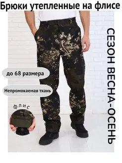 Брюки камуфляж штаны мужские на флисе Natali textile 107923788 купить за 1 405 ₽ в интернет-магазине Wildberries