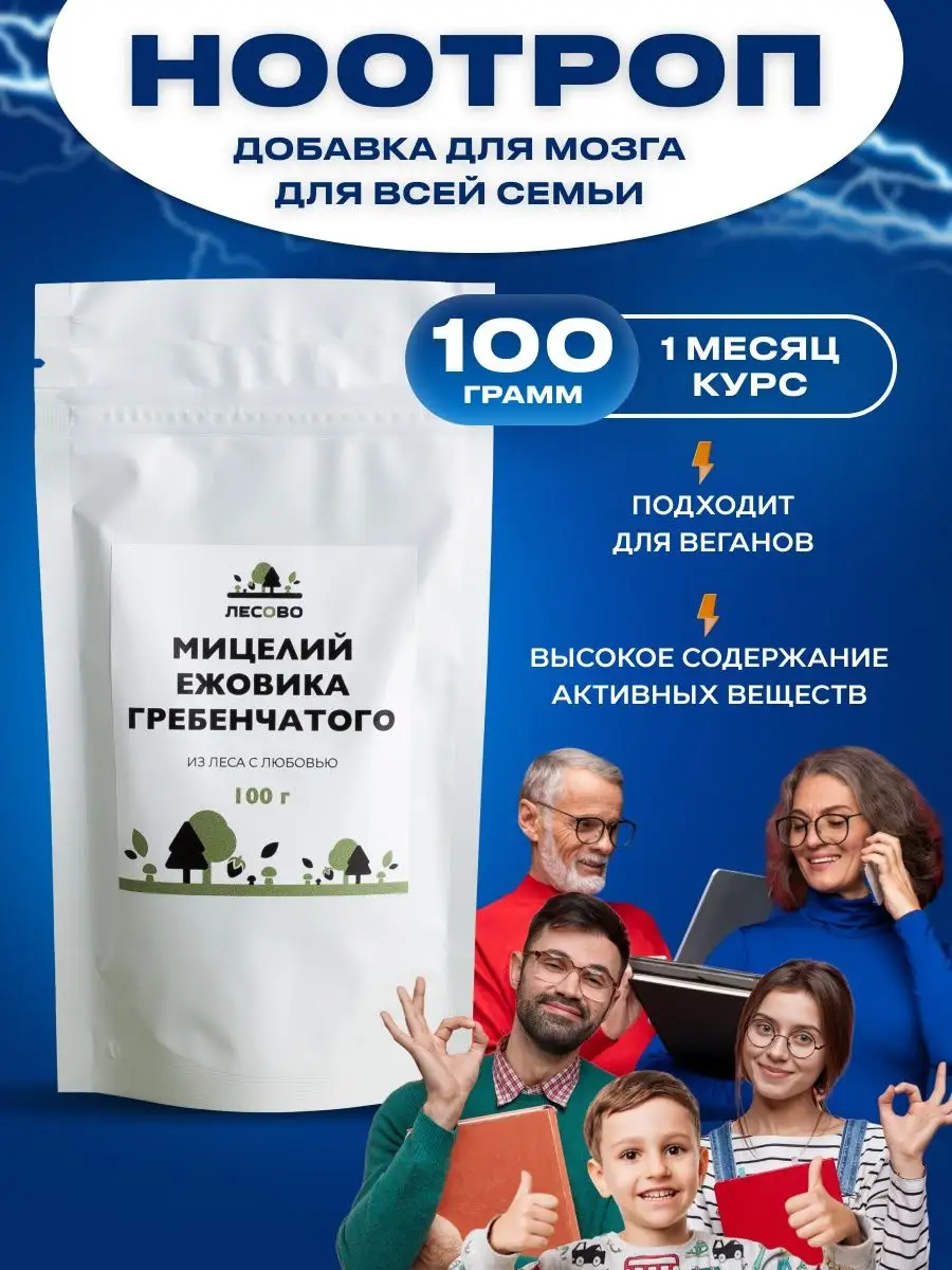 Ежовик гребенчатый мицелий молотый Магазин лесных товаров Лесово 107948313  купить за 802 ₽ в интернет-магазине Wildberries