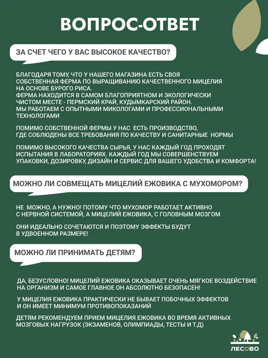 Ежовик гребенчатый мицелий молотый Магазин лесных товаров Лесово 107948313  купить за 952 ₽ в интернет-магазине Wildberries