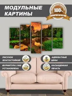 Картина модульная на стену интерьерная 140*80 Вечер modul007.ru 107963357 купить за 1 512 ₽ в интернет-магазине Wildberries