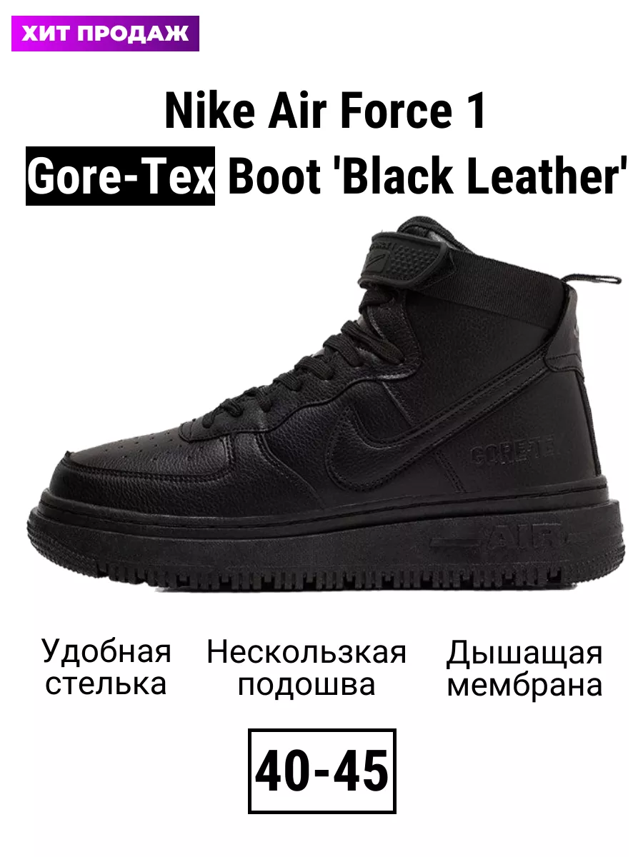 Nike gore shop tex boot