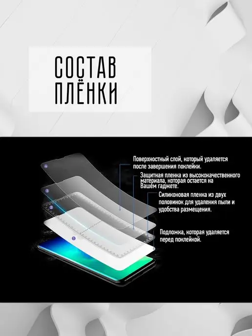 Astel Гидрогелевая защитная пленка на телефон OnePlus 9 R, серый, фото 8