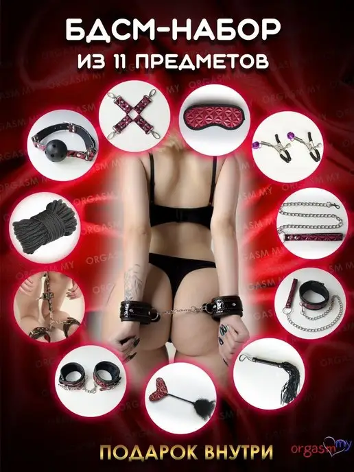 Orgasmmy БДСМ набор для игр, секс-игрушки для взрослых, вариант, фото 2
