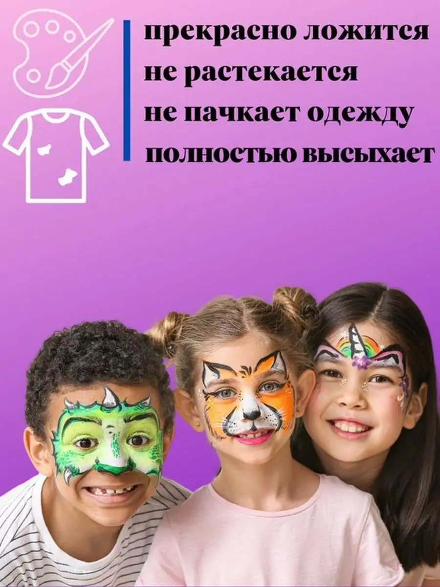Бодиарт, аквагрим для детей и взрослых Киев