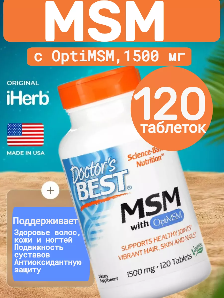 Мсм с optimsm. Мсм с optimsm