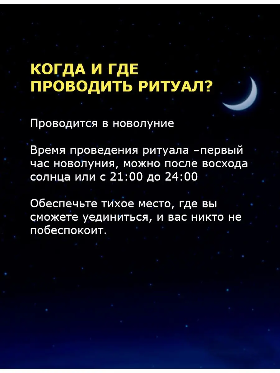 Кармическое Новолуние 11 января 2024: ритуалы для привлечения денег