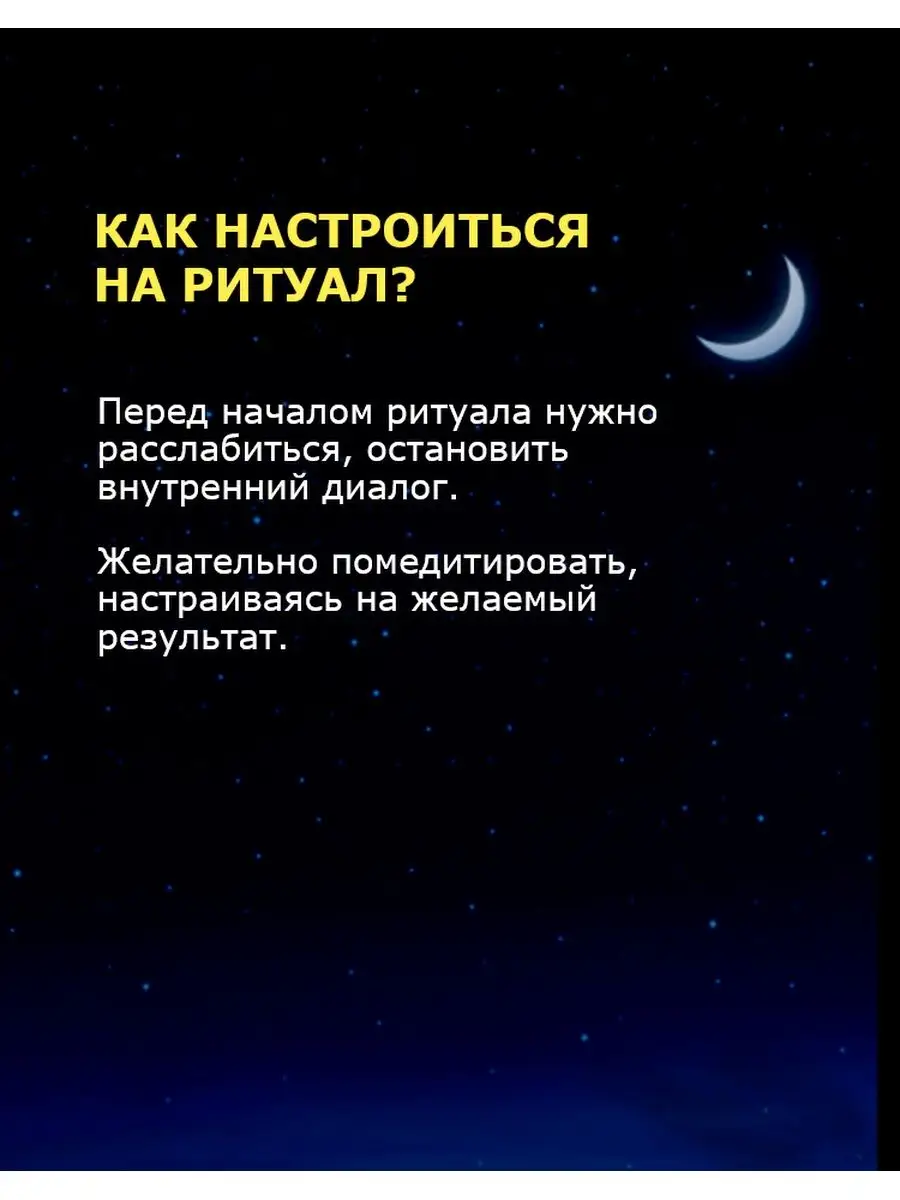 Программная свеча Новолуние Вощина Магические свечи 108006708 купить за 438  ₽ в интернет-магазине Wildberries