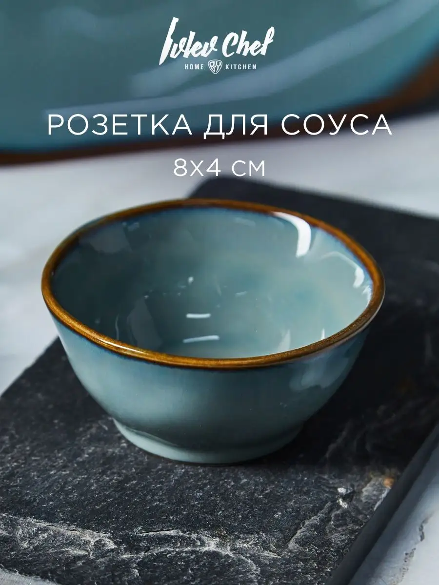 Соусник, розетка для соуса, для варенья Ivlev Chef 108007335 купить за 448  ₽ в интернет-магазине Wildberries