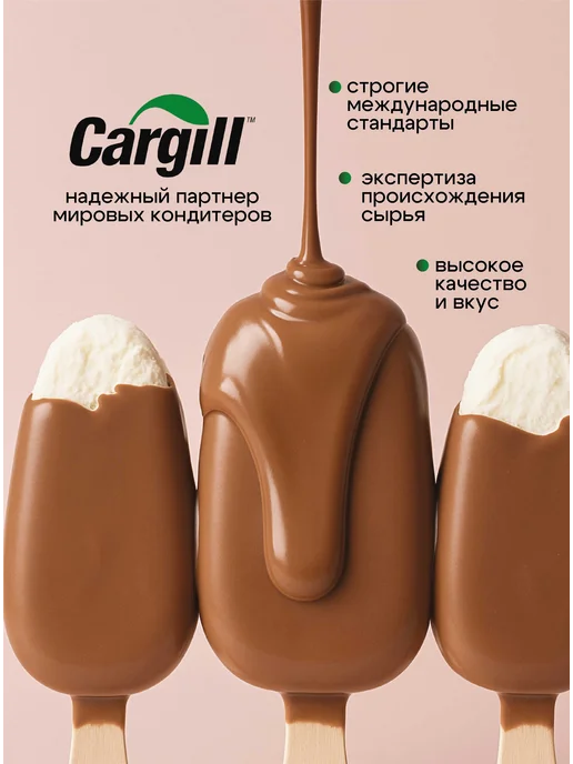 Cargill Шоколад молочный 30% 1 кг Бельгия Германия, 1 кг, фото 2