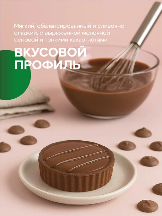 Cargill Шоколад молочный 30% 1 кг Бельгия Германия, 1 кг, фото 3