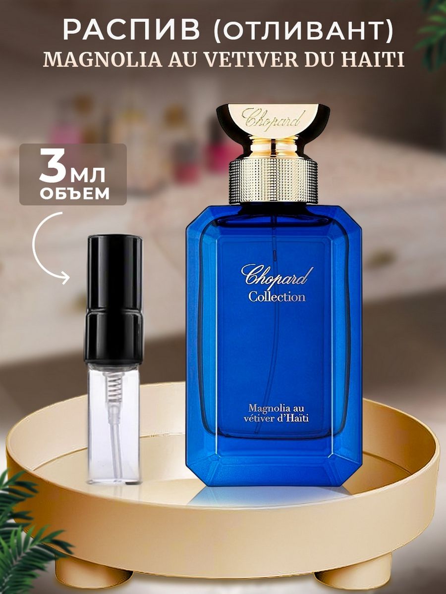 Chopard Magnolia au Vetiver du Haiti. Atelier Cologne Cedre Atlas. Chopard collection Vetiver d Haiti au the Vert. Atelier Cologne 10 мл.