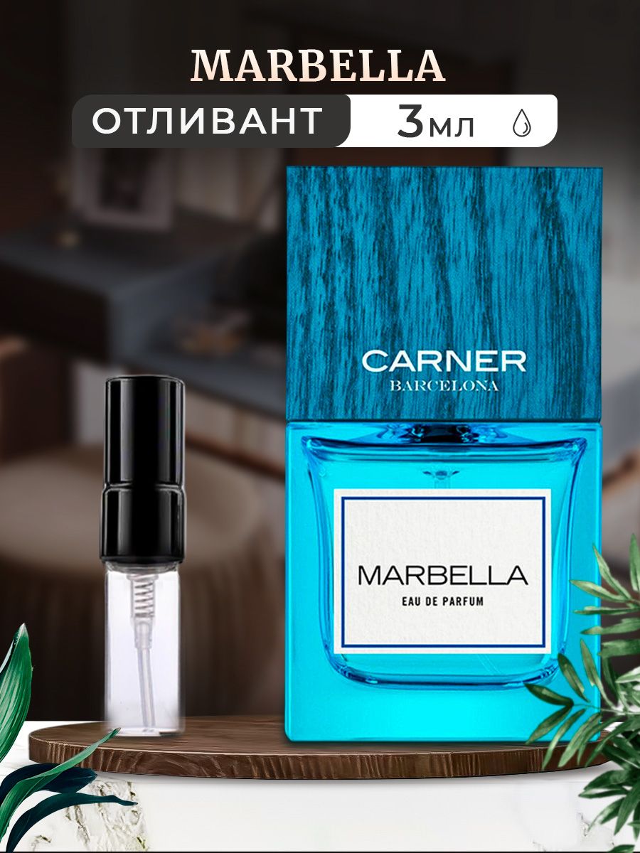 Carner Barcelona Marbella. Carner Barcelona Marbella 100ml EDP Tester. Carner Barcelona коробка тестер. Духи Ибица Родригес Карнер.