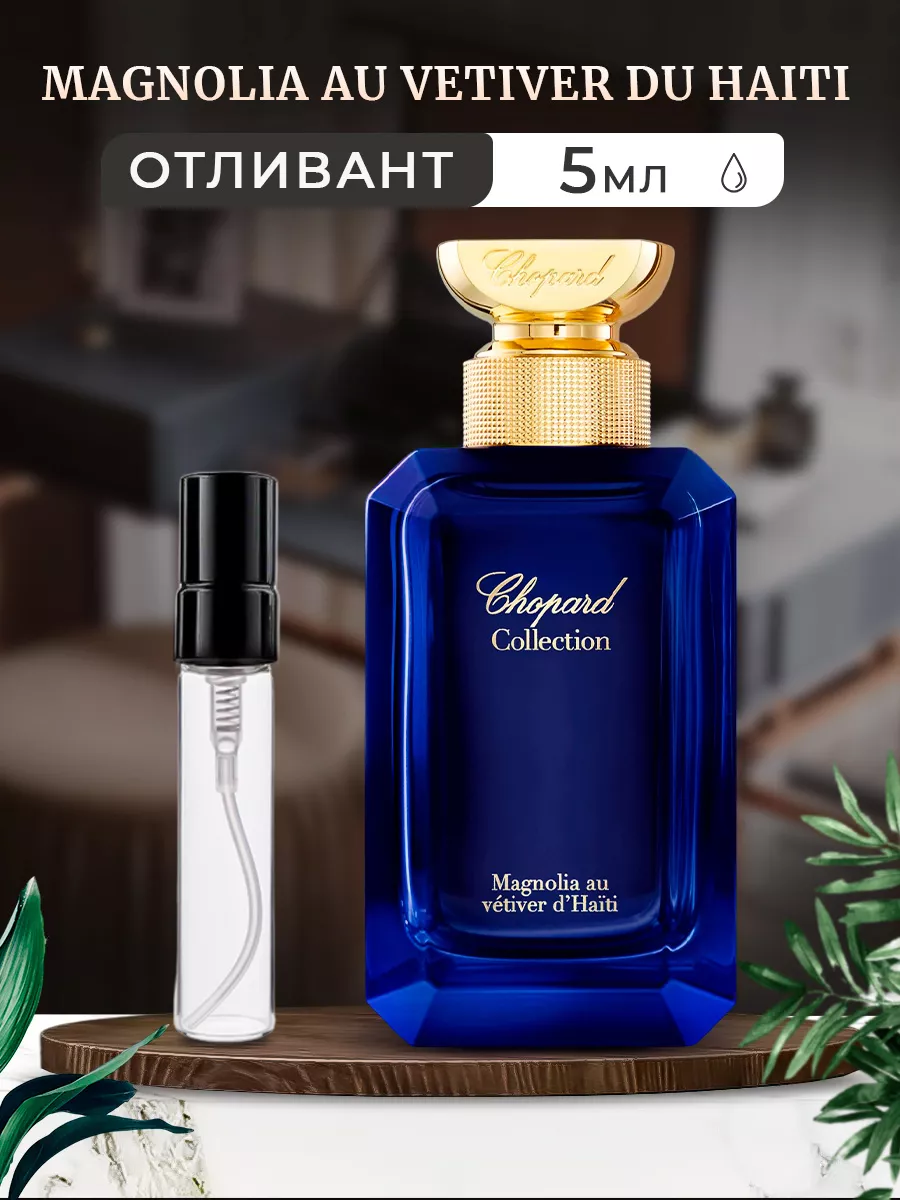 Magnolia Au Vetiver Du Haiti 5 CHOPARD Parfums 108015099