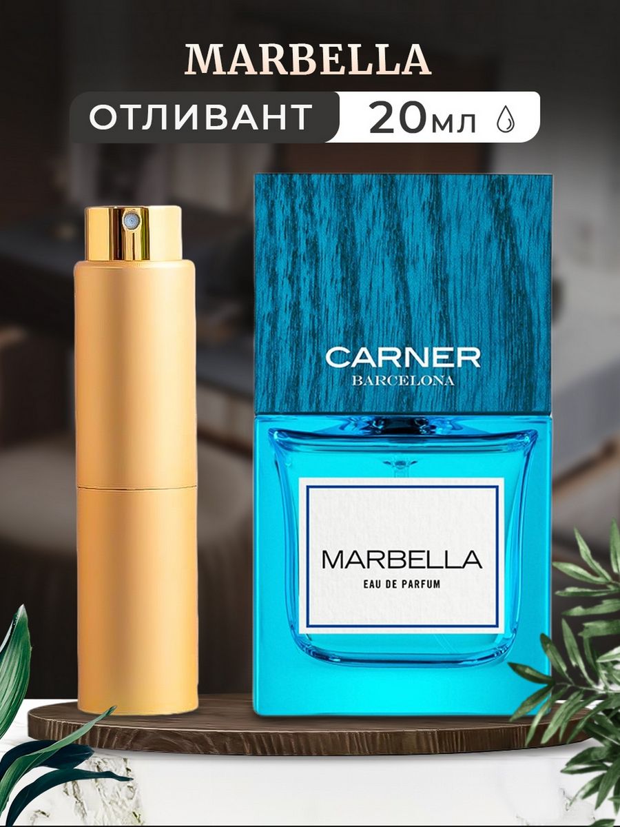 Barcelona marbella. Carner Barcelona Marbella 100ml EDP Tester. Carner Barcelona Marbella. Carner Barcelona коробка тестер. Ароматы похожие на Марбелла Карнер Барселона.