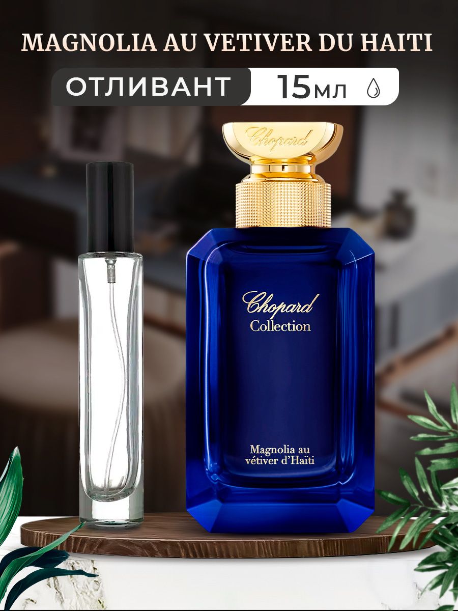 Chopard Magnolia au Vetiver du Haiti. Magnolia au Vetiver du Haiti. Шопард Магнолия Парфюм. Шопард ветивер Парфюм.