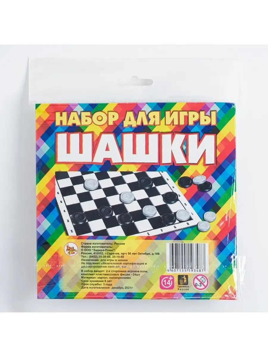 Задира Настольная Игра ШАШКИ-НАРДЫ на Каждый день