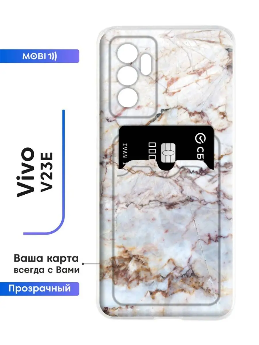 Чехол с визитницей для V 23 e Mobi711 108025917 купить за 375 ₽ в  интернет-магазине Wildberries