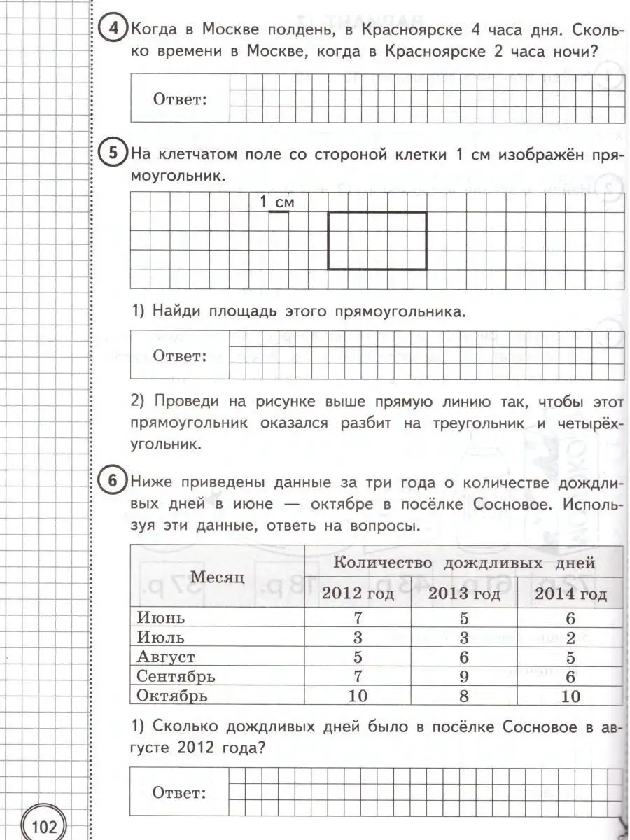 ВПР Математика 4 класс 25 вариантов. Экзамен 108075776 купить за 412 ₽ в  интернет-магазине Wildberries