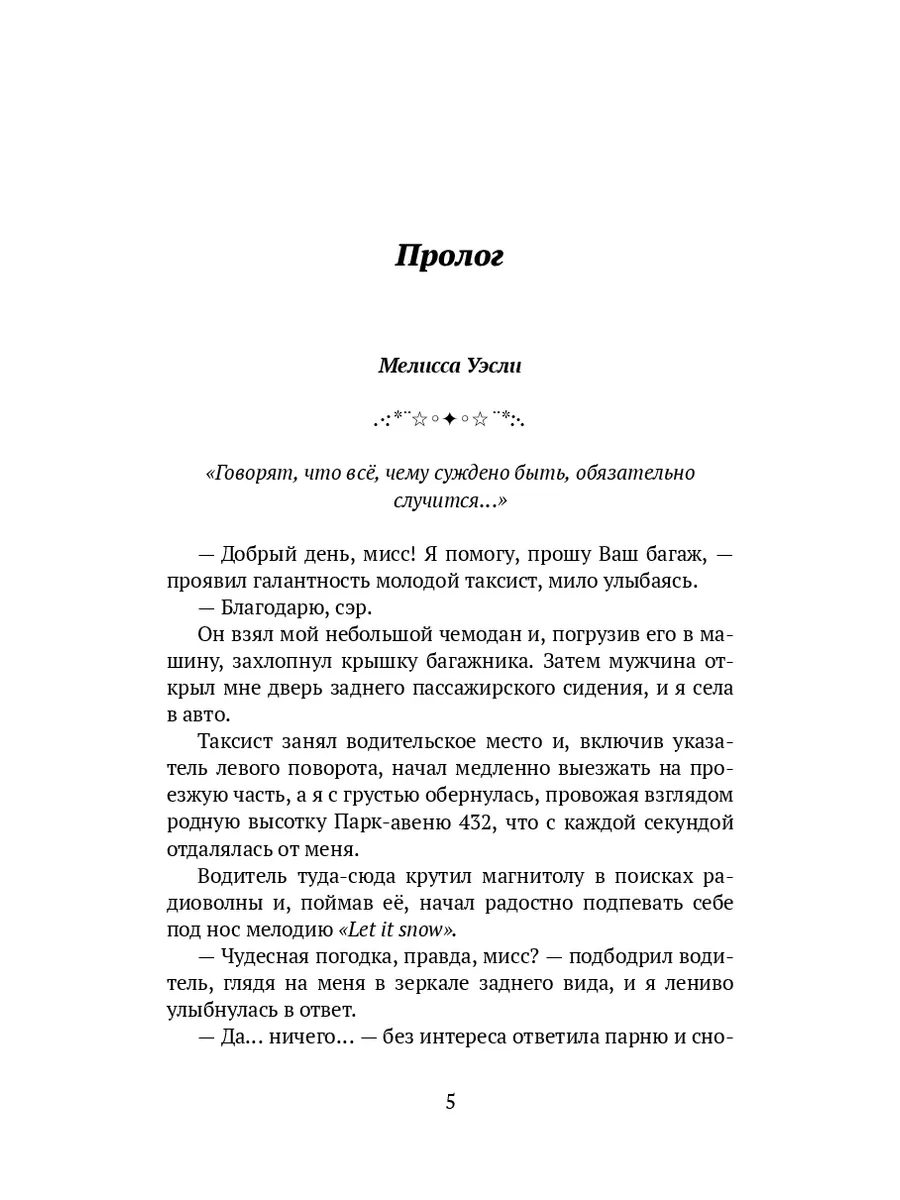 Трава Истории - Wattpad