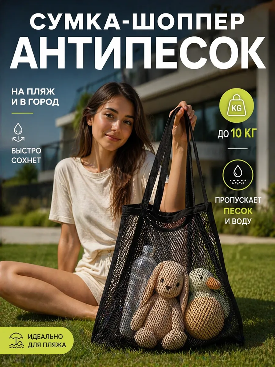 Сумка- шоппер сетка хозяйственная авоська складная