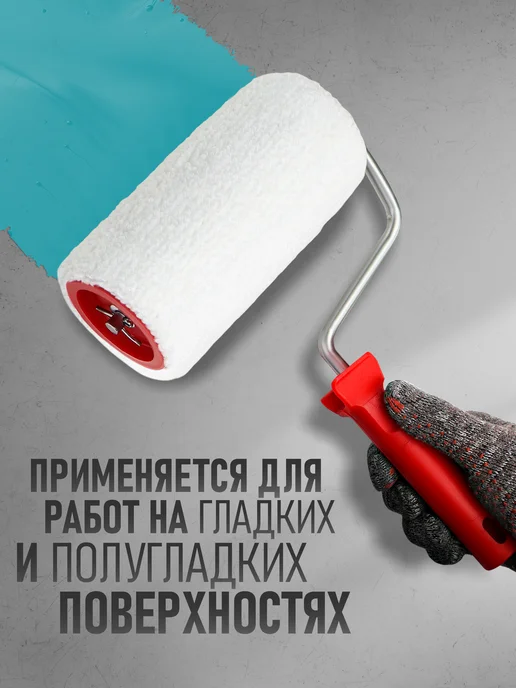 Remkitex Валик малярный велюровый для краски 100 мм, белый, фото 3