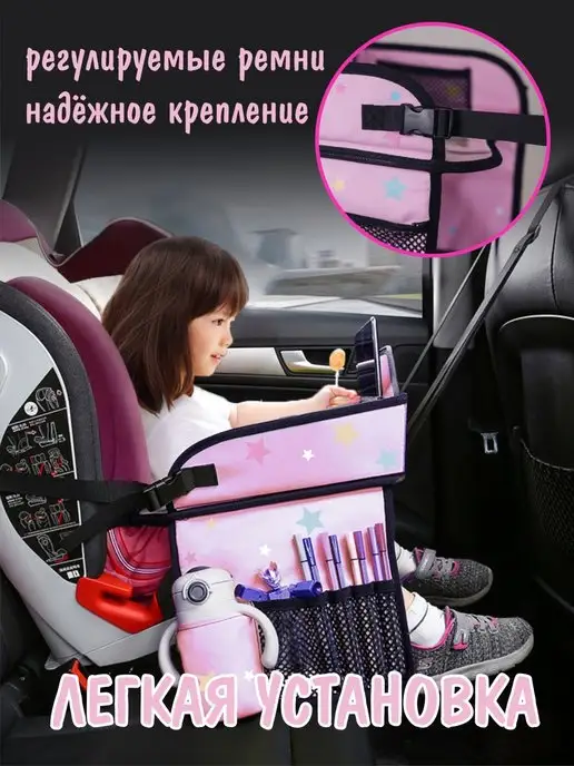 Palvo automarket Автомобильный столик для автокресла, вариант, фото 5
