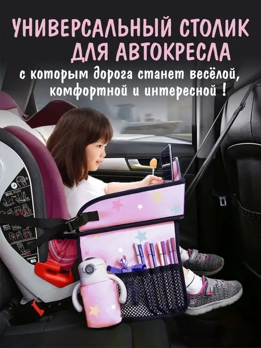 Palvo automarket Автомобильный столик для автокресла, вариант, фото 7