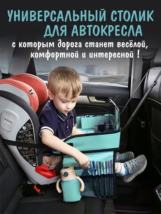 Palvo automarket Автомобильный столик для автокресла, вариант, фото 7