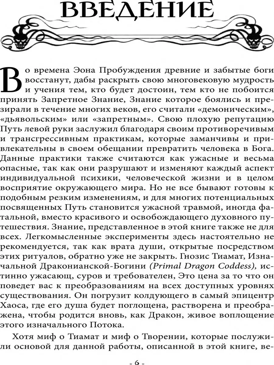 И сделал Господь Бог Адаму и жене его одежды кожаные и одел их | ЕВАНГЕЛИЕ СОШЕСТВИЯ ЦАРСТВА