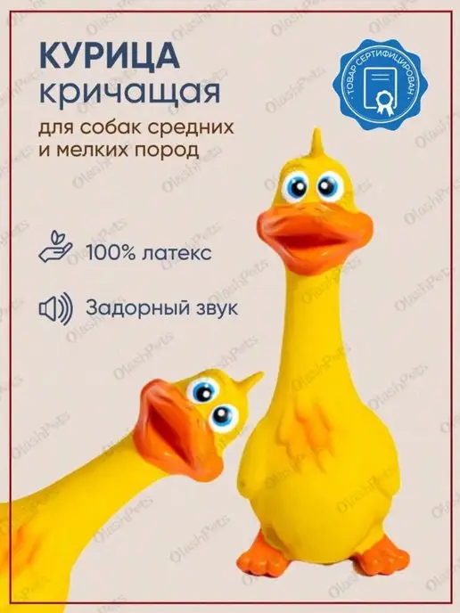 Olash Pets Игрушка для собак щенков зоотовары для животных из латекса, желтый