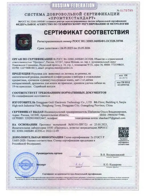 Olash Pets Игрушка для собак щенков зоотовары для животных из латекса, желтый, фото 2
