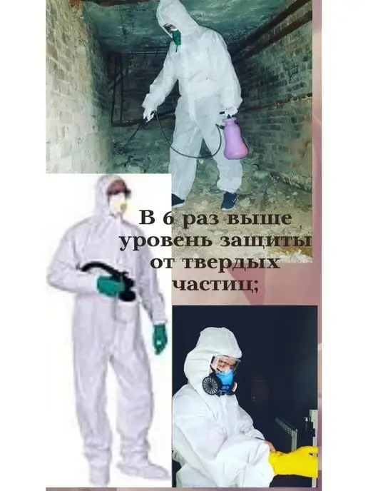 Одноразовый медицинский защитный комбинезон 5шт Комбинезон TYVEK, 5 шт, фото 7