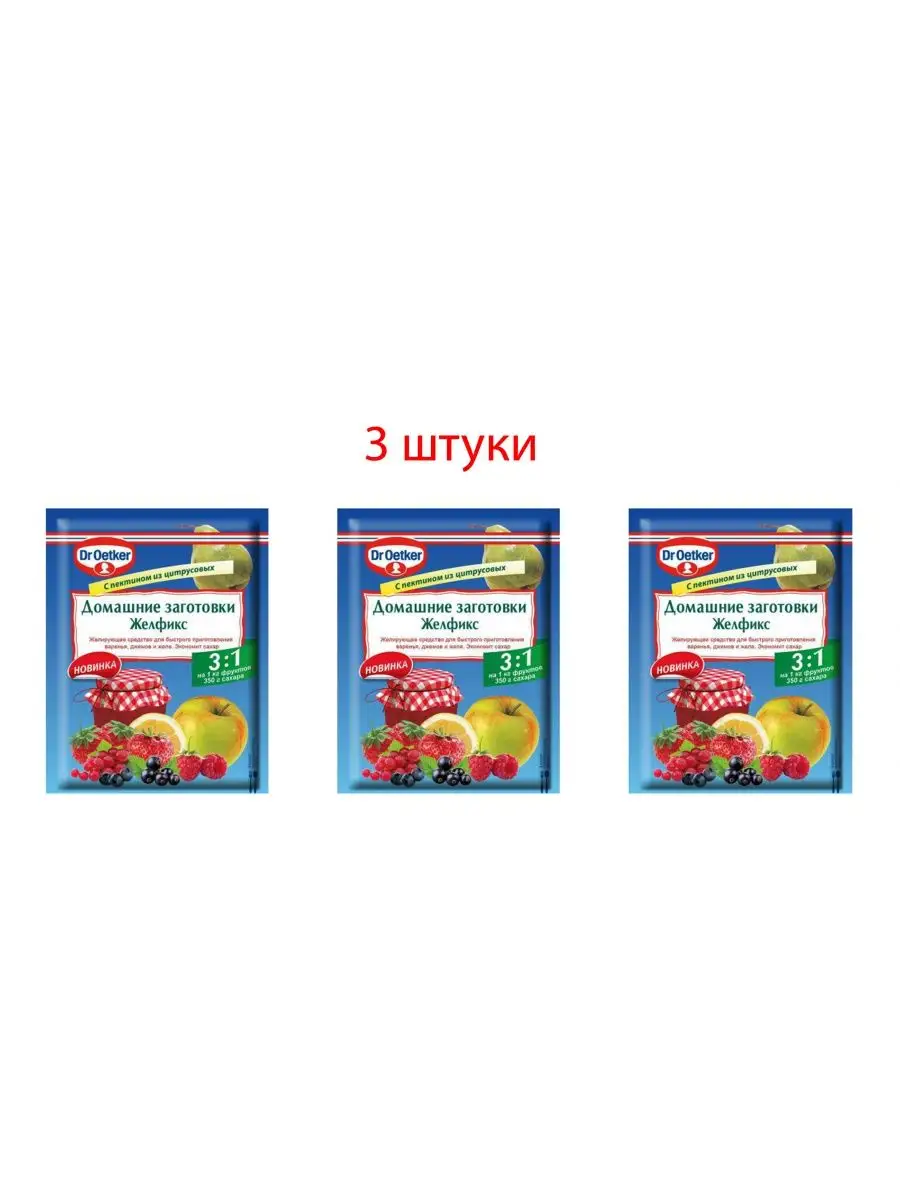 Приправа Dr Oetker Домашние Заготовки Купить