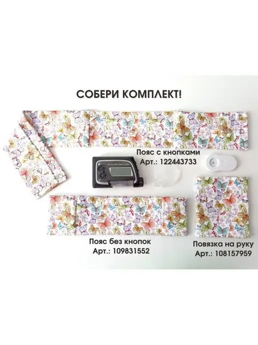 ДиаЖизнь Повязка на руку для сенсора либры, белый, фото 5