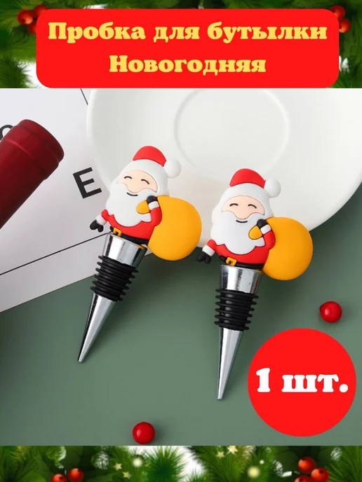 Perfect Shop Пробка для бутылок, серый