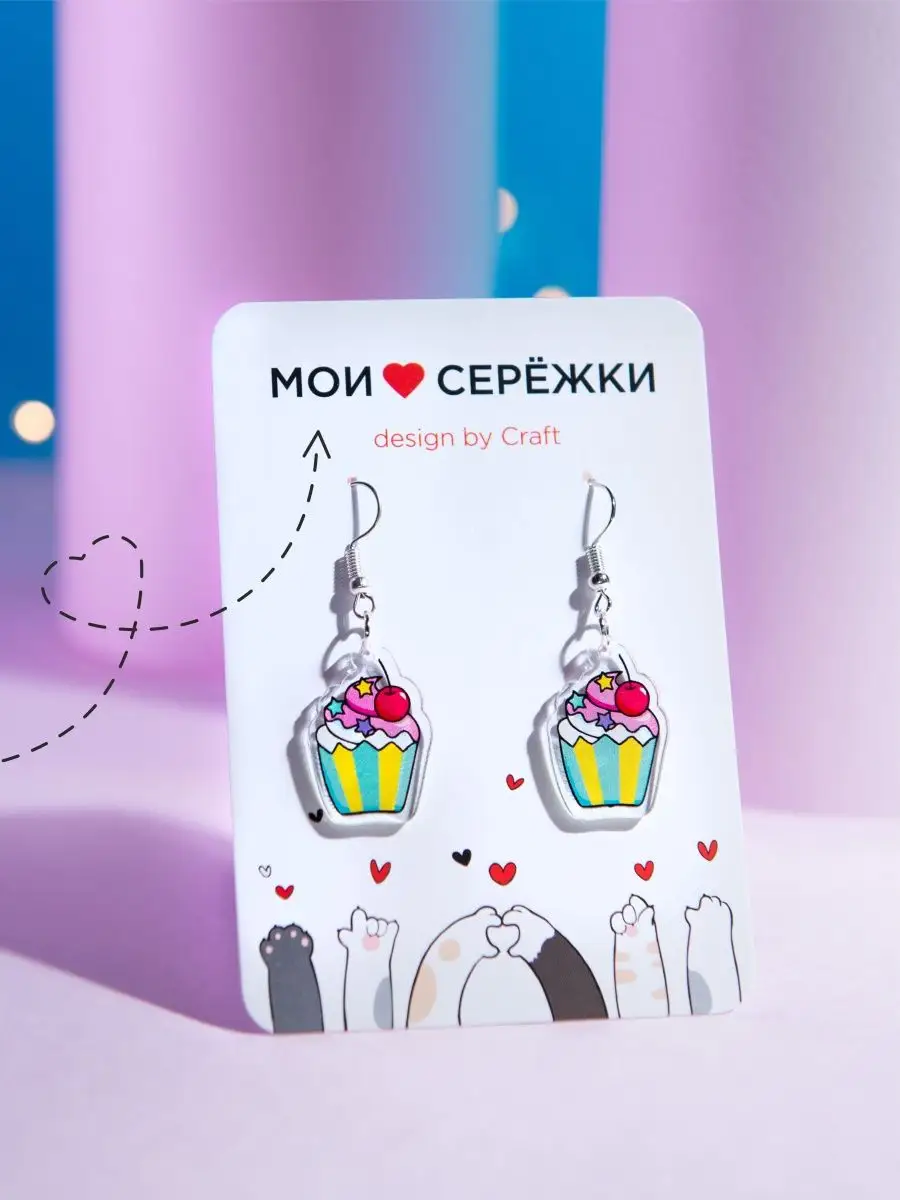 Сережки еда детские Мои сережки 108183940 купить за 140 ₽ в  интернет-магазине Wildberries