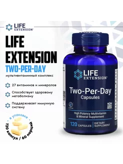 Мультивитамины Two-Per-Day Two per day дважды в день Life Extension 108187352 купить за 2 482 ₽ в интернет-магазине Wildberries