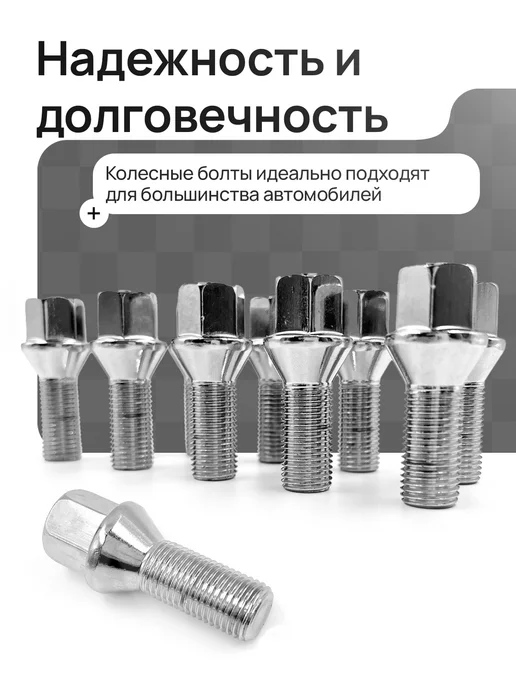DESMOND Болты колёсные М14х1.5 под 17 ключ 20 шт конус хром, 20 шт, фото 4