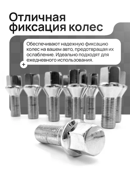 DESMOND Болты колёсные М14х1.5 под 17 ключ 20 шт конус хром, 20 шт, фото 6