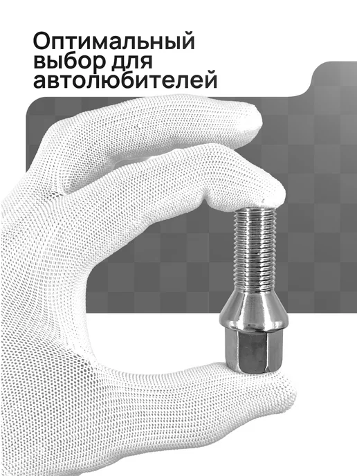 DESMOND Болты колёсные М14х1.5 под 17 ключ 20 шт конус хром, 20 шт, фото 7