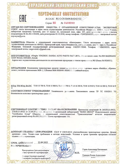 DESMOND Болты колёсные М14х1.5 под 17 ключ 20 шт конус хром, 20 шт, фото 8
