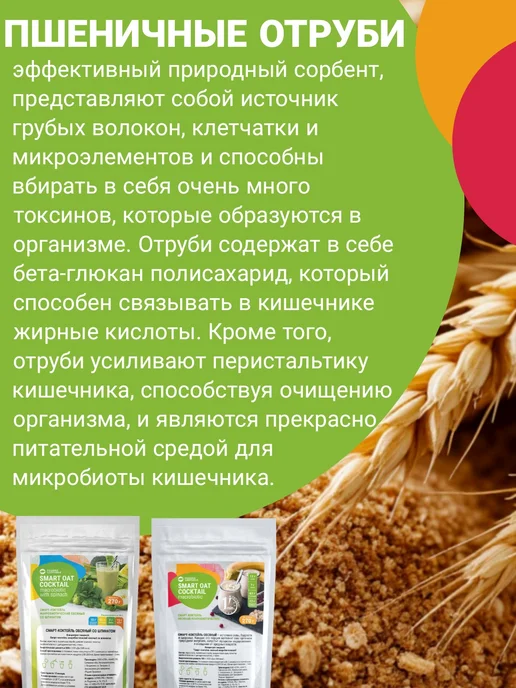 Родник Здоровья Коктейль овсяный для похудения без сахара напиток детокс, вариант, фото 5