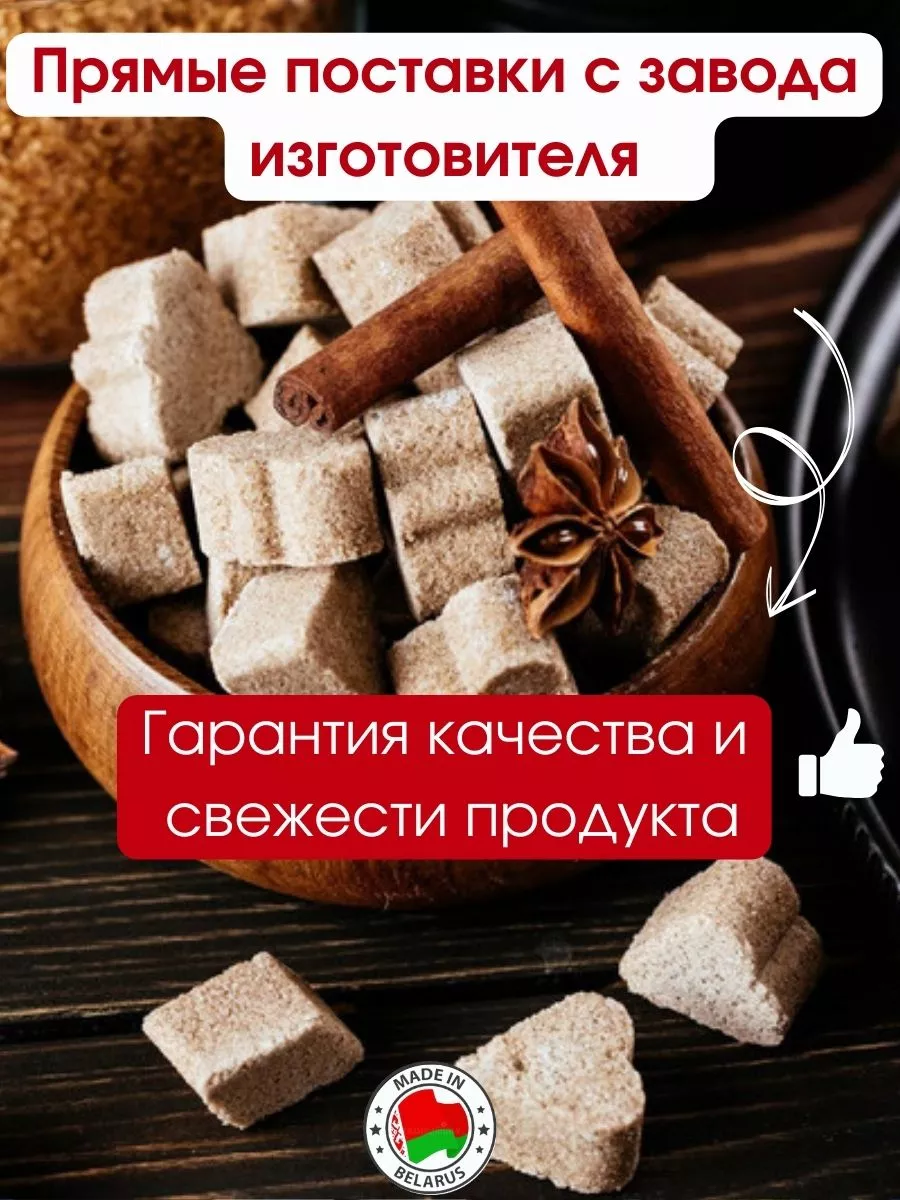 Кусковой сахар рафинад с корицей 6 кг городейский сахар 108238802 купить в  интернет-магазине Wildberries