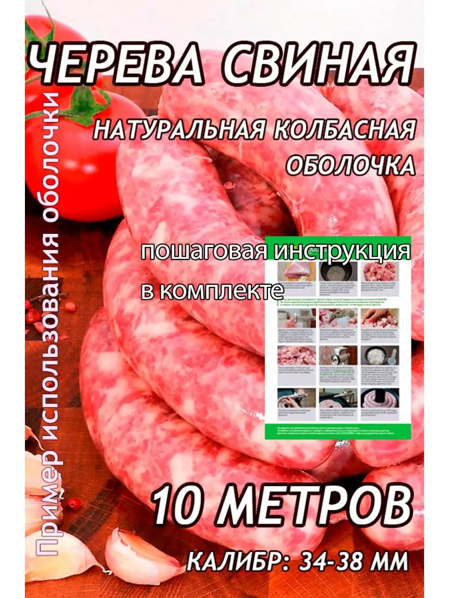 Домашняя кровяная колбаса с гречкой